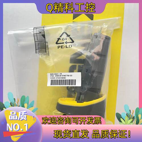 现货扫码枪以太网通讯模块