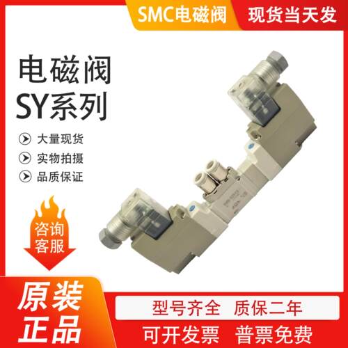 三位五通电磁阀SY3420-3D/3DZ/3DD/3DO/3DZD/3DZE-M5/C4/C6-F2