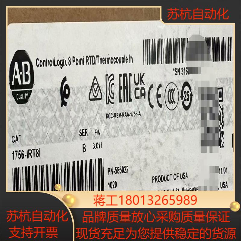 1756-IRT8I 全新原装正品