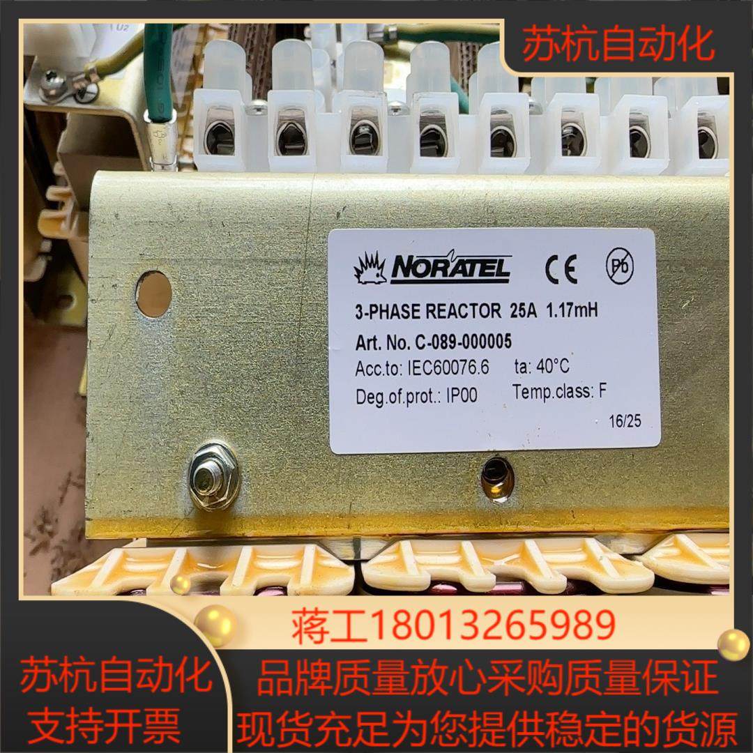 德国NORATEL箭猪3-PHASE REACTOR 25A