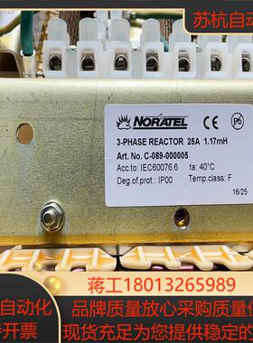 德国NORATEL箭猪3-PHASE REACTOR 25A