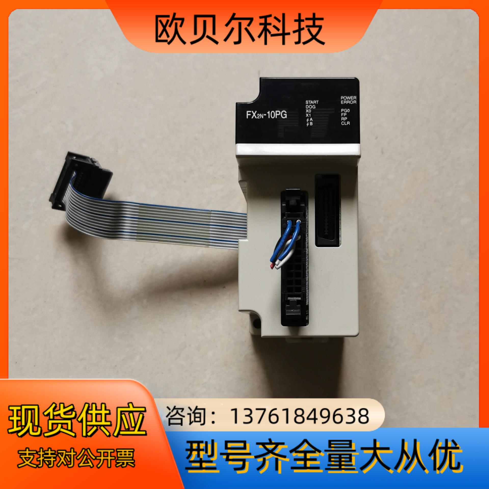 FX2N-10PG PLC模块