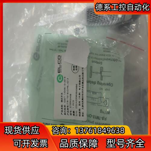 ELCO宜科FI8-TM18-OP6L-Q12一共7个