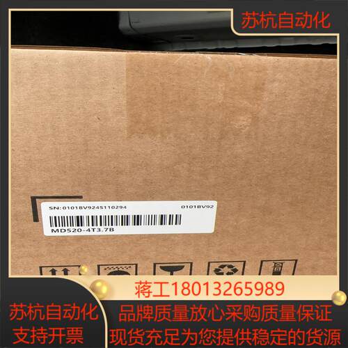 汇川变频器 MD520-4T3.7B全新正品现货议价