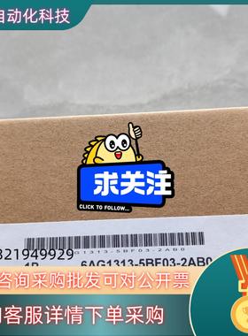 现货6AG1313-5BF03-2AB0