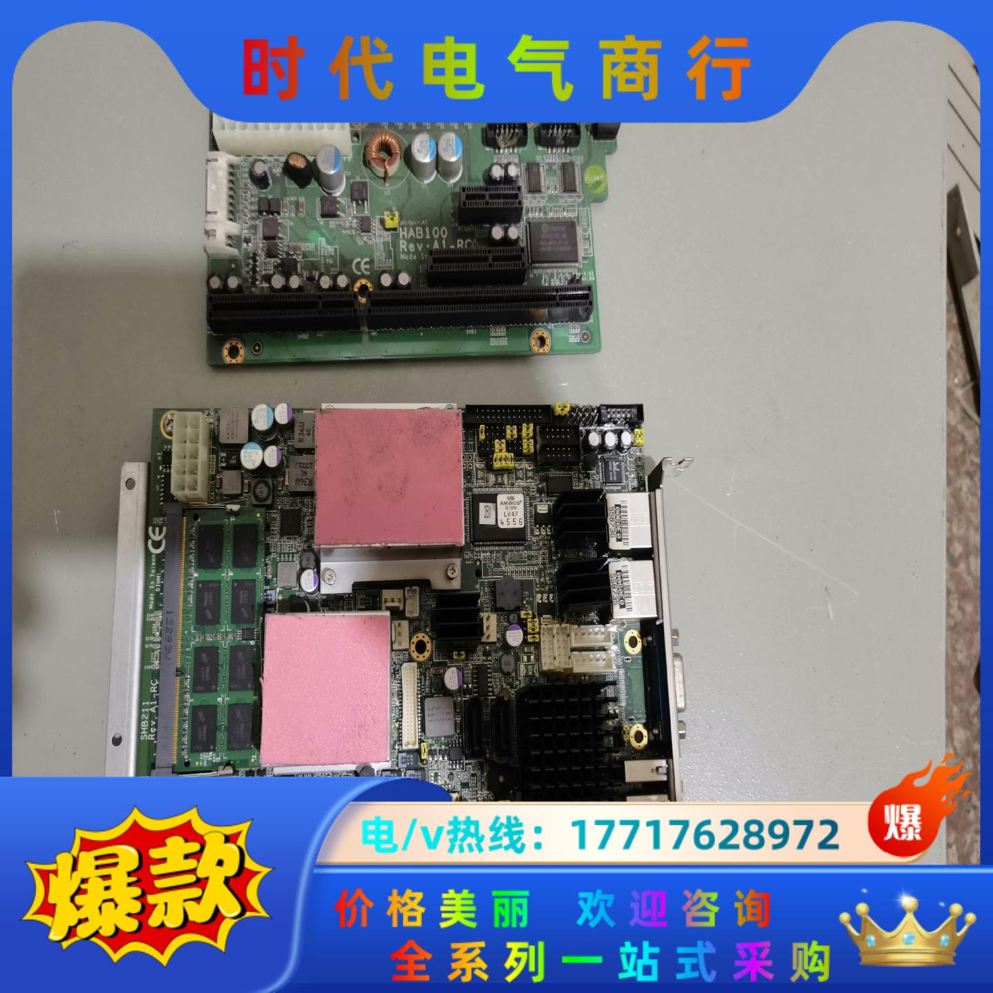 工业设备工控机主板 SHB211 REV.A1-RC  HA议价