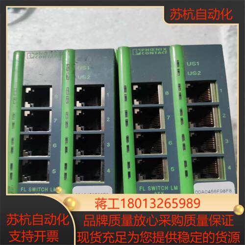 菲尼克斯交换机，FL SWITCH LM 8TX 功能正议价