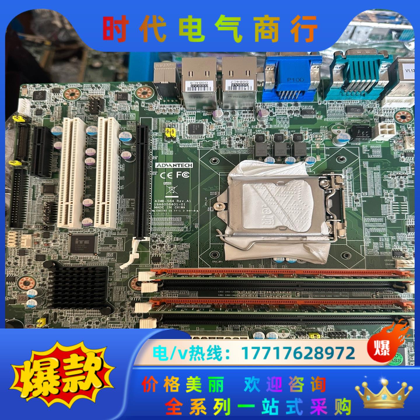 研华AIMB-584 REV:A1 AIMB-584QG2-议价