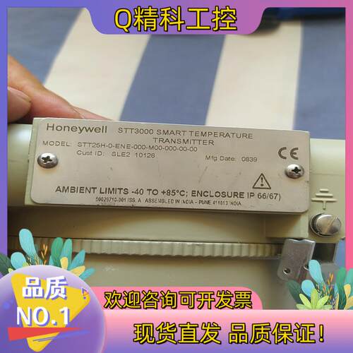 现货霍尼韦尔STT25H-0-ENE-000-M00-000-0