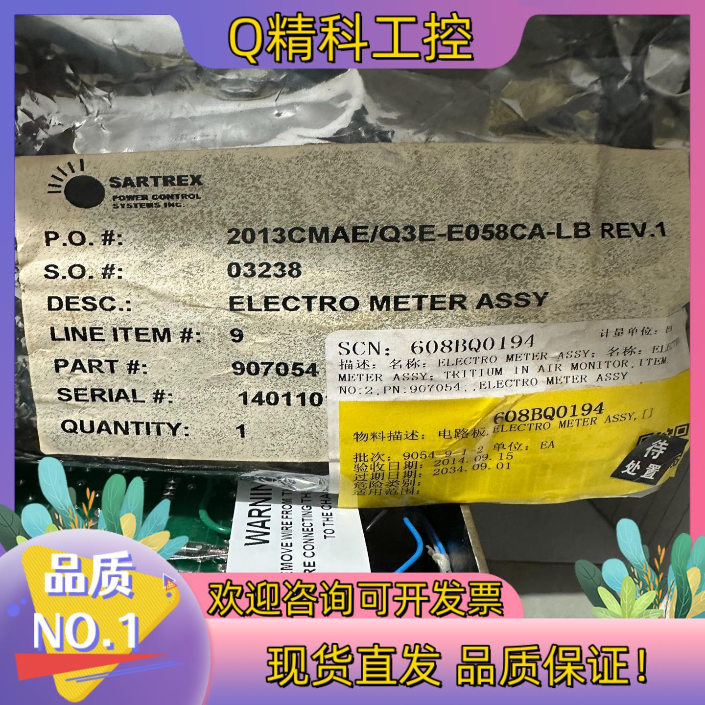 现货SARTREX 电路板 全新原装