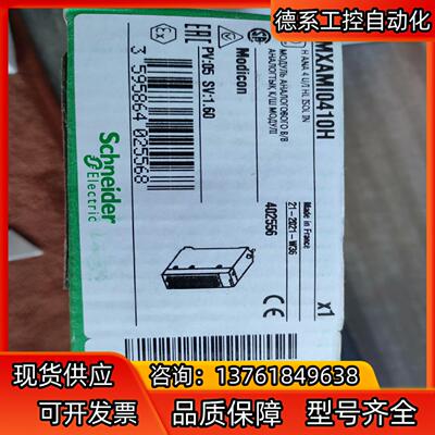 BMXAMI0410H全新原装正品，现货