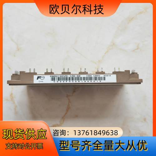 富士模块 6MBI150VB-120-50 功能完好，实
