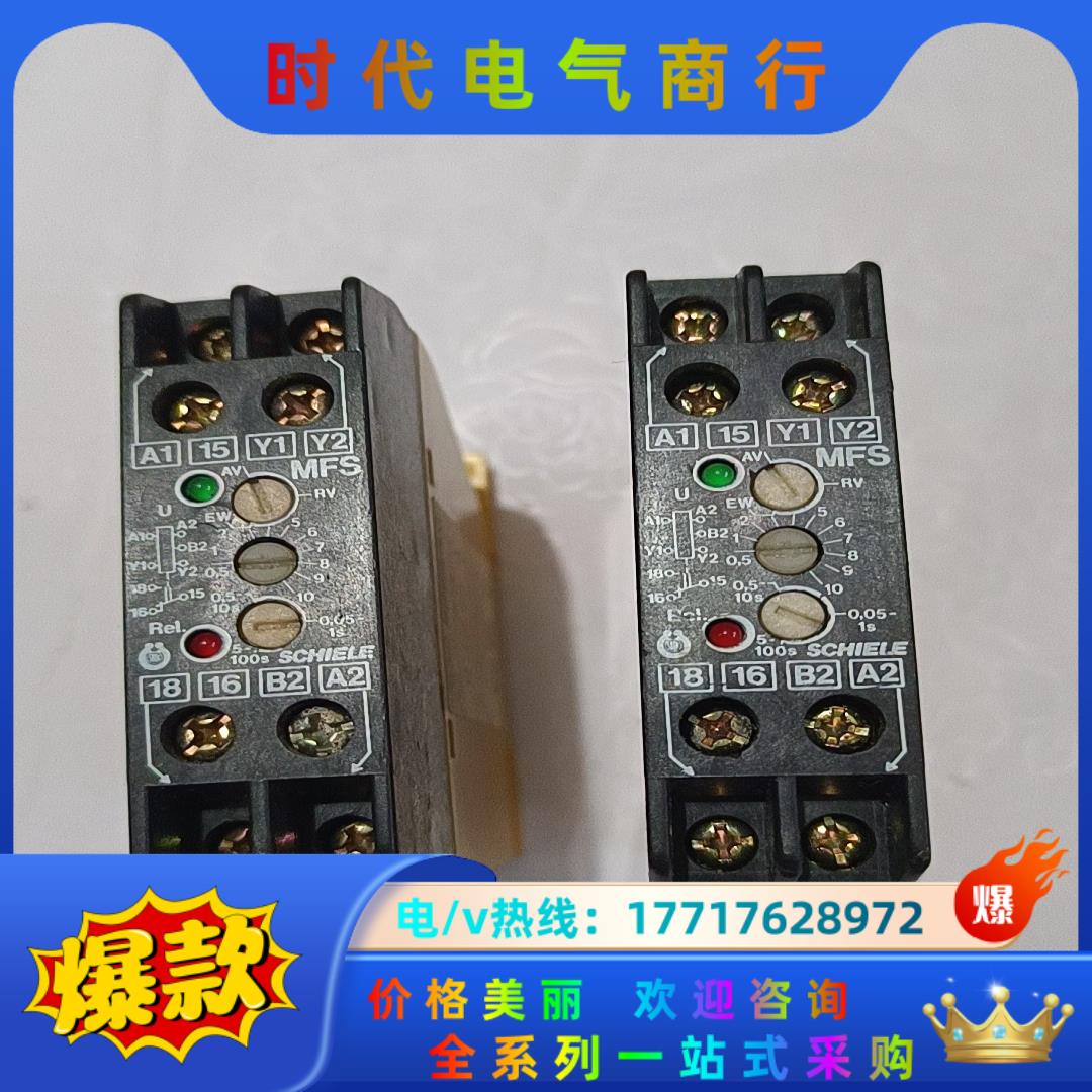SCHIELE 施勒控制器 MFS  0.05－100S议价