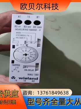 德国威琅wieland继电器NMU1001 R3.185.0