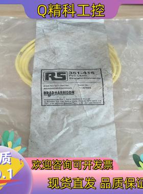 现货RS传感器线一根351-415 PVC LEAD 8040