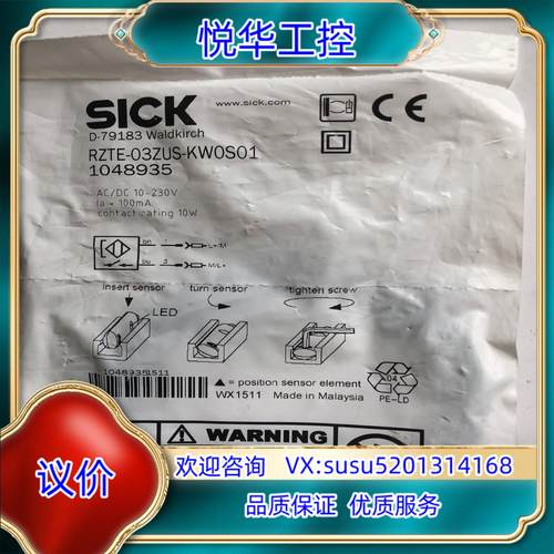 原装SICK施克 磁性开关RZTE-03ZUS-KW0S01原装议价