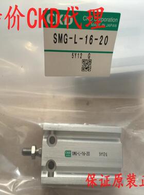 CKD气缸SMG-L-16-10 SMG-L-16-15 SMG-L-16-20 SMG-L-16-25议价