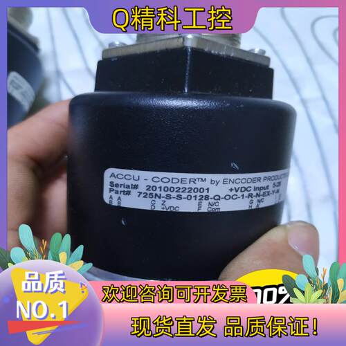 现货ACCU-CODER增值编码器共2个要的私聊