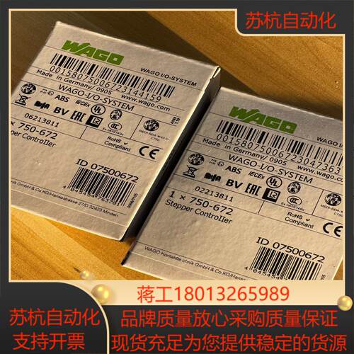 wago万可模块750-672 链接 实单需要的老板