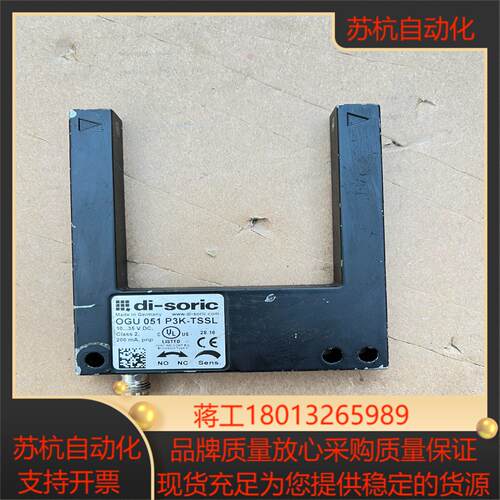 德硕瑞传感器OGU 051P3K-TSSL议价