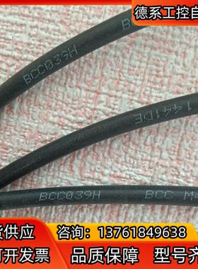 巴鲁夫传感器配件连接线BCC039H BCC M415-M4