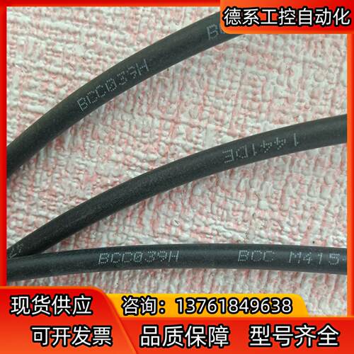 巴鲁夫传感器配件连接线BCC039H BCC M415-M4