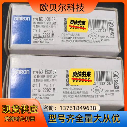 NX-EC0132增量编码器输入单全新原装正品现货1