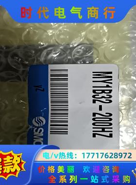 SMC   MY1B32-200HZ全新议价