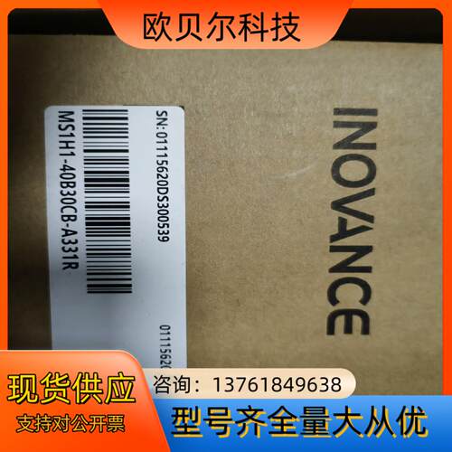 汇川MS1H1-40B30CB-A331R 全新原装正品，有