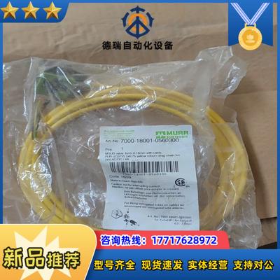 全新 MURR ELEKTRONIK穆勒电磁阀头，带线700议价