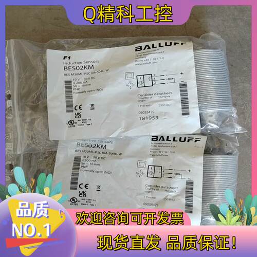 现货巴鲁夫BALLUFF 原装传感器接近开关 BES02KM