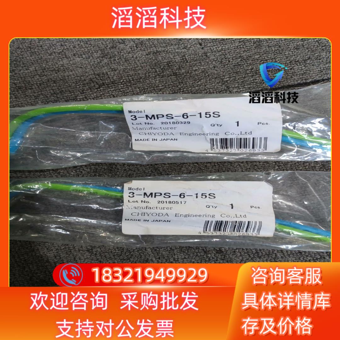 现货CHIYODA千代田通商螺旋形气管 3-MPS-6-15