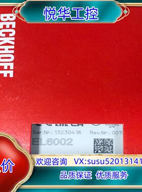 倍福通讯模块EL6002全新原装正品现货议价