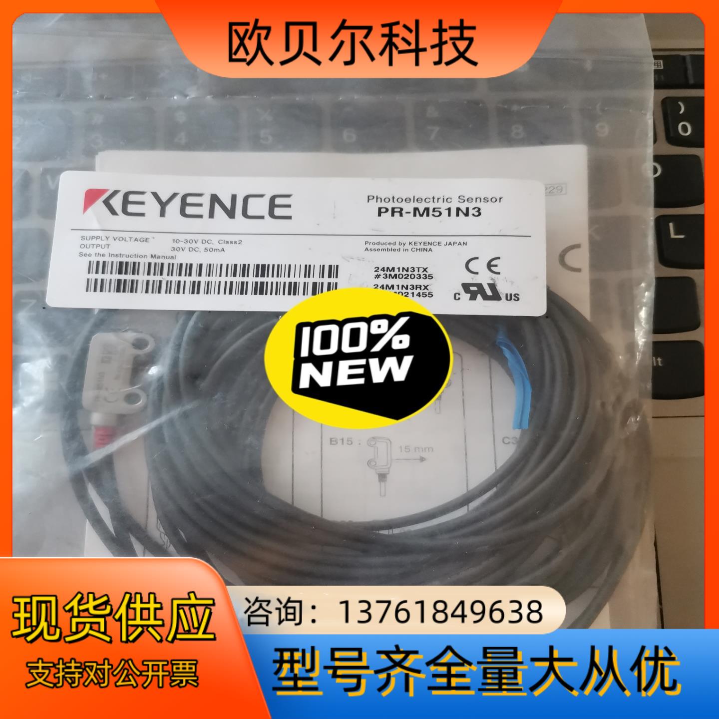 基思士KEYENCE 光电PR-M51N3  清！