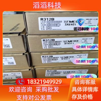 现货R312B 全新原装
