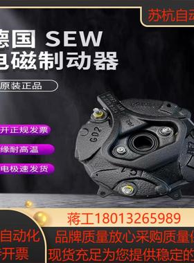 SEW制动器刹车总成BMG05/1/2/4/8/15BE05议价
