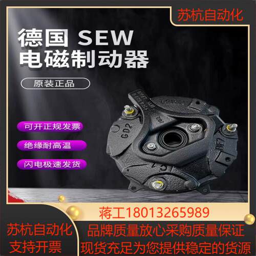 SEW制动器刹车总成BMG05/1/2/4/8/15BE05议价