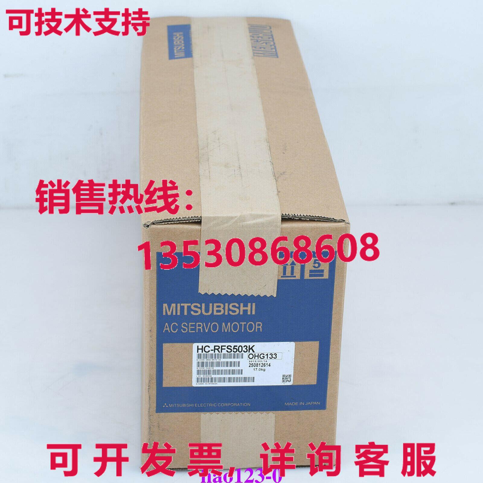 原装供应HC-RFS503K伺服电机HCRFS503K /