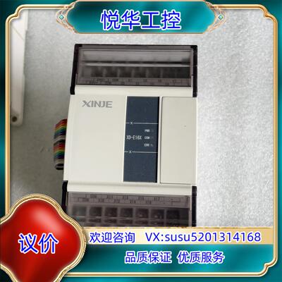 信捷plcXD-E16X模块基本全新功能有功能问议价