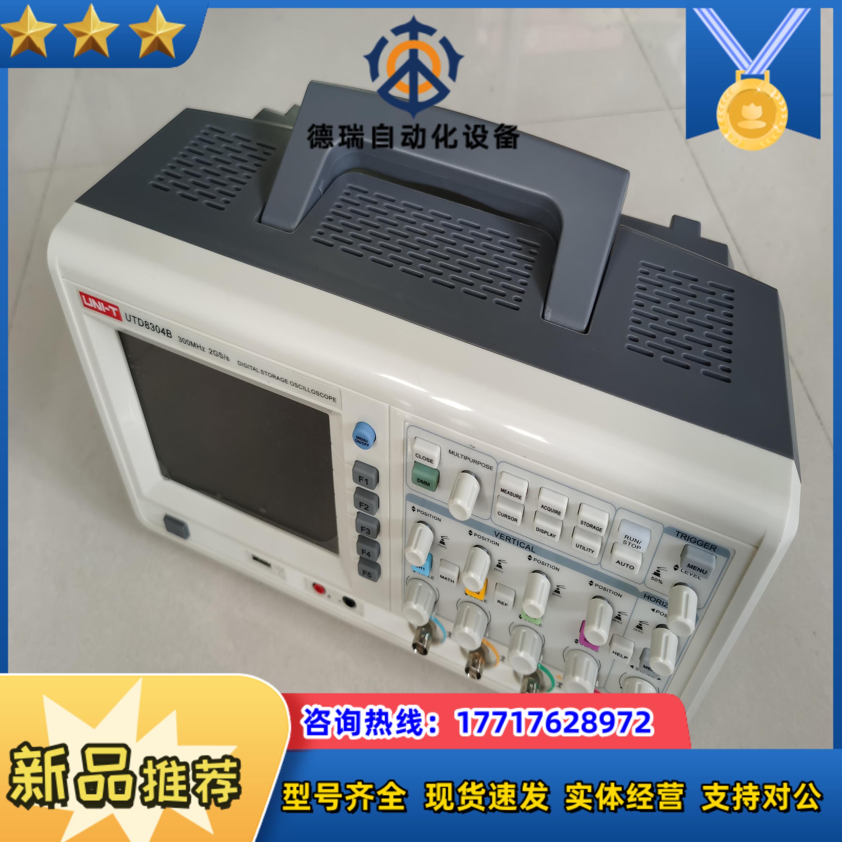 优利德示波器UTD8304B数字存储示波器议价