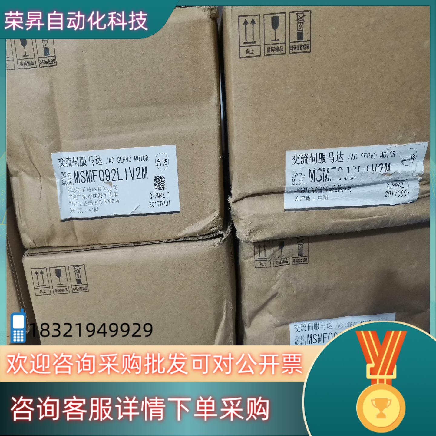 现货全新原装A6 MSMF092L1V2M 1kw伺服电机