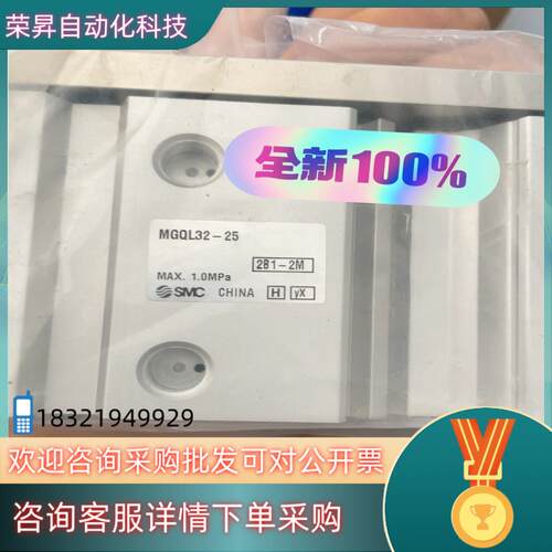 现货SMC原装全新MGQL32-257个图片