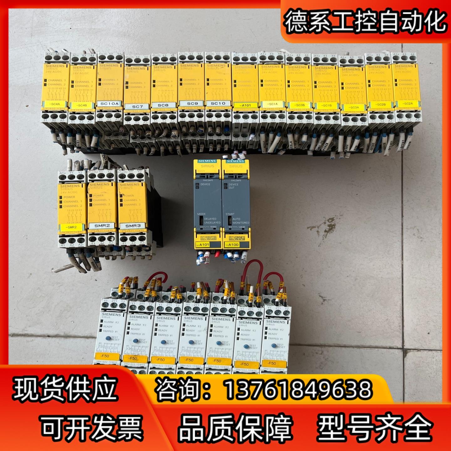 西门子继电器3TK2830-1CB30（14个3个）