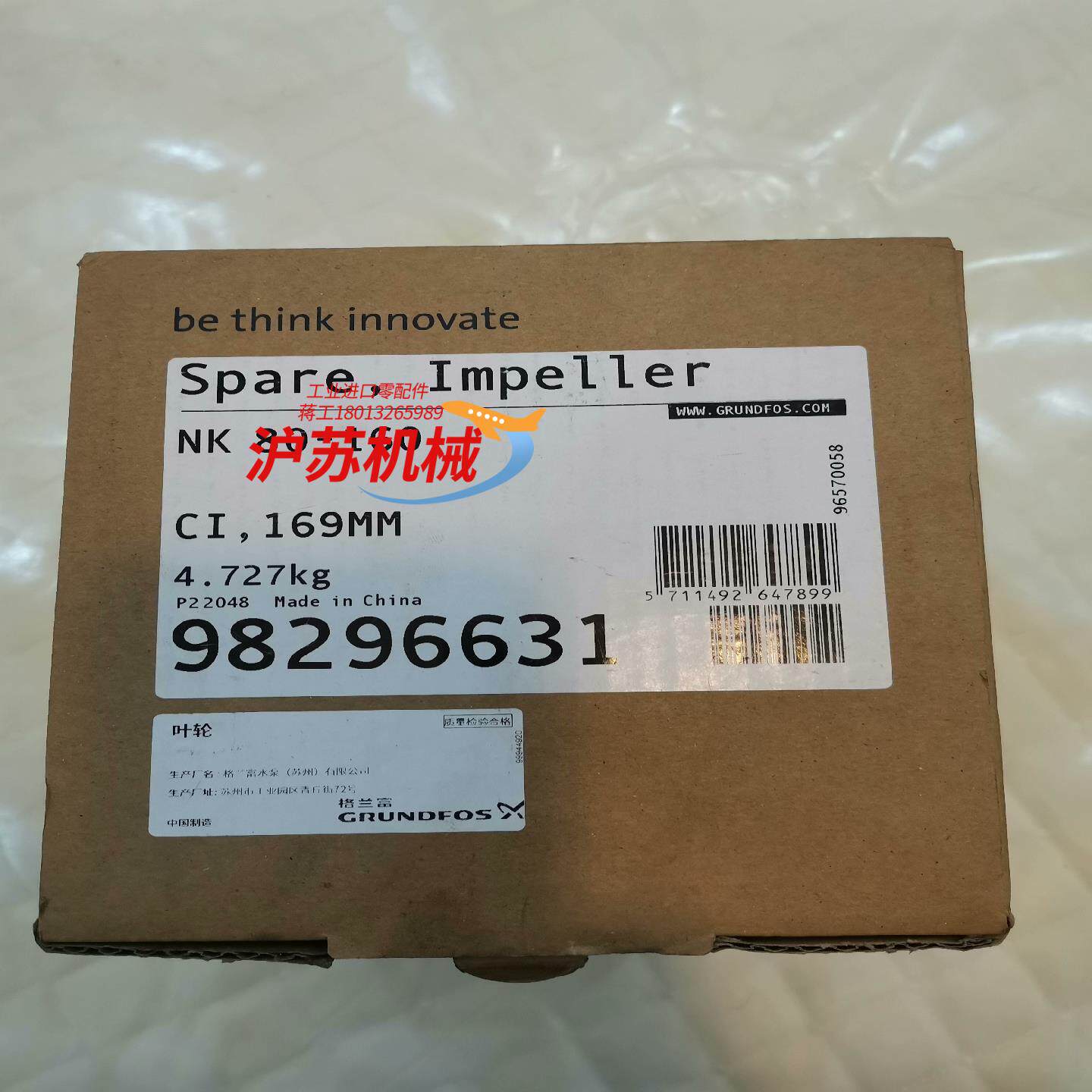 全新原装格兰富水泵叶轮 nk80-160,图片,漂亮