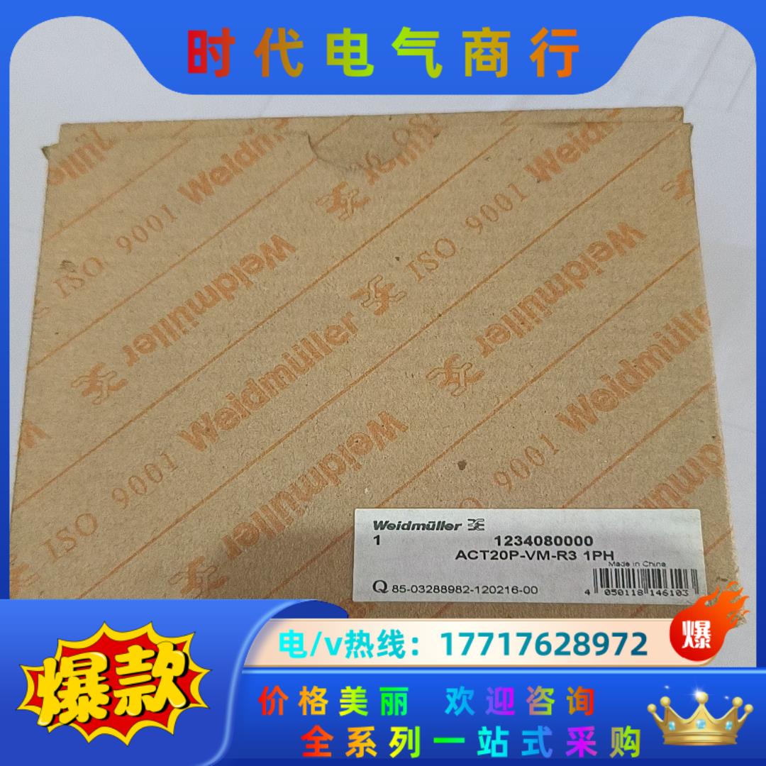 魏德米勒隔离器 ACT20P－VM－R3 1PH  1234议价