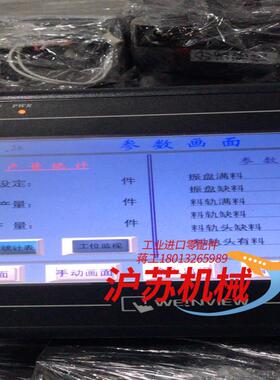 威纶触摸屏MT6070iH，成色如图实拍