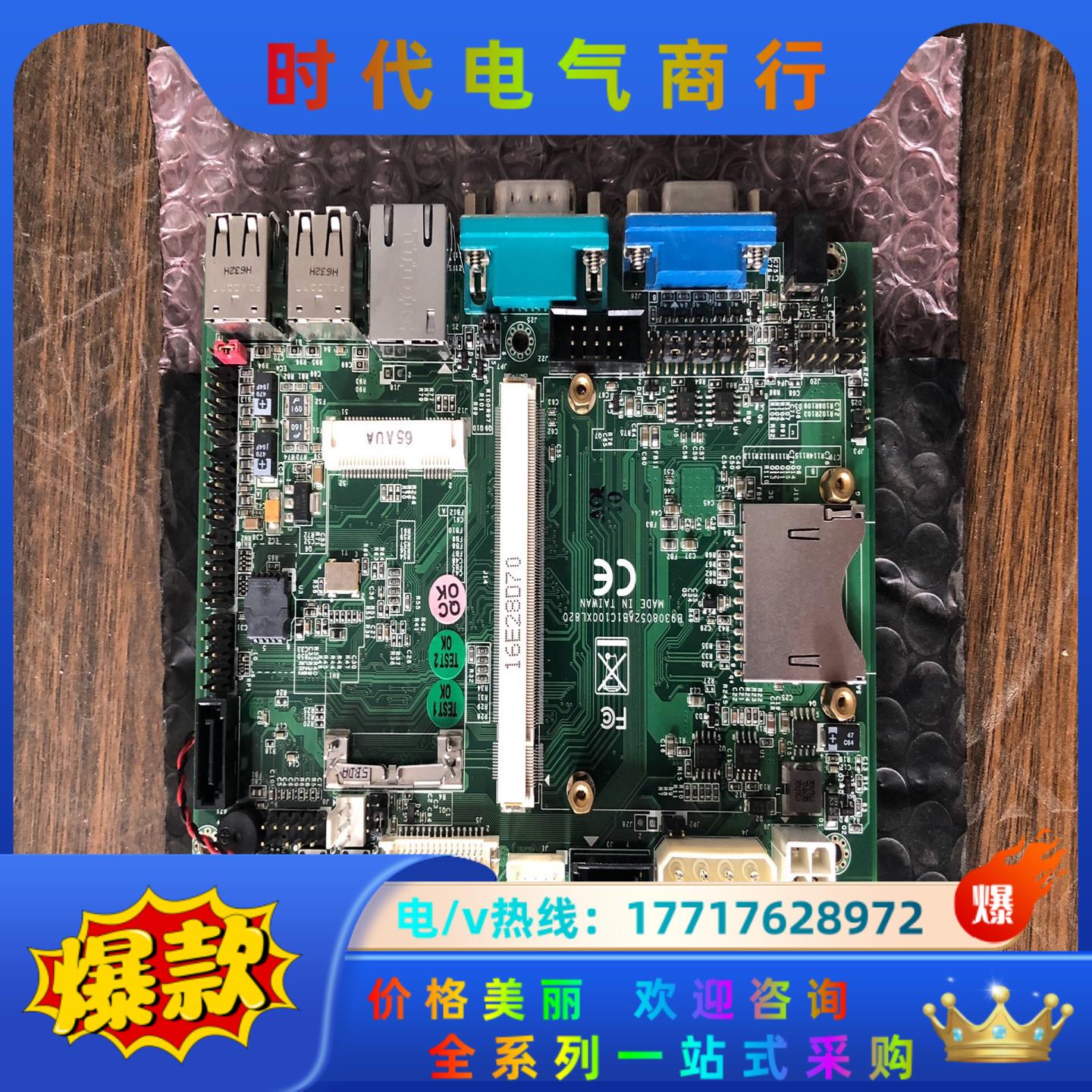全新主板B9308052AB1C100XL820议价