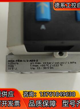 527676 MS6-FRM-1/2-AD3费斯托FESTO
