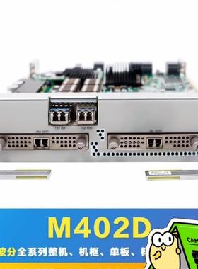 OSN9800 M24 M12整机  单板G1M210D G