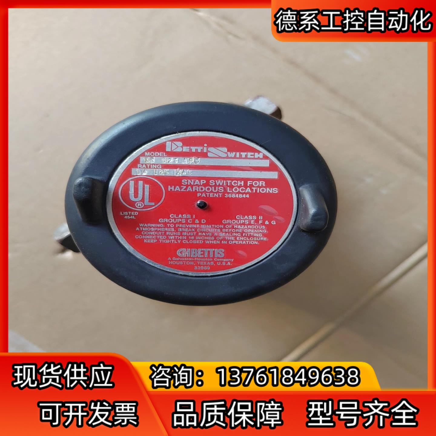 BETTY  开关  原装备件  全新没用过